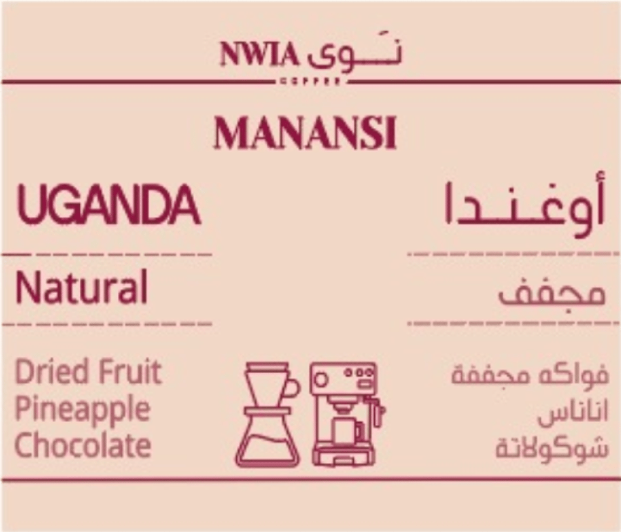 أوغندا - UGANDA