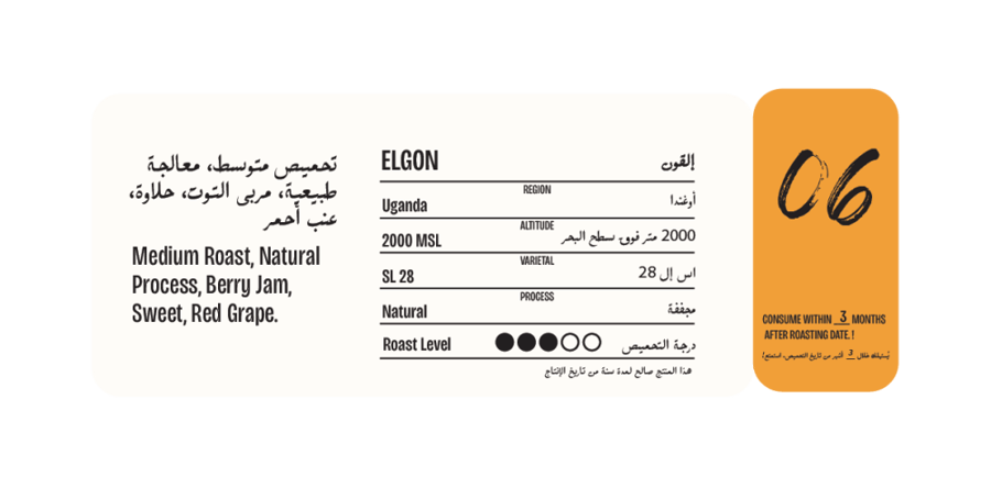 أوغندا إلقون