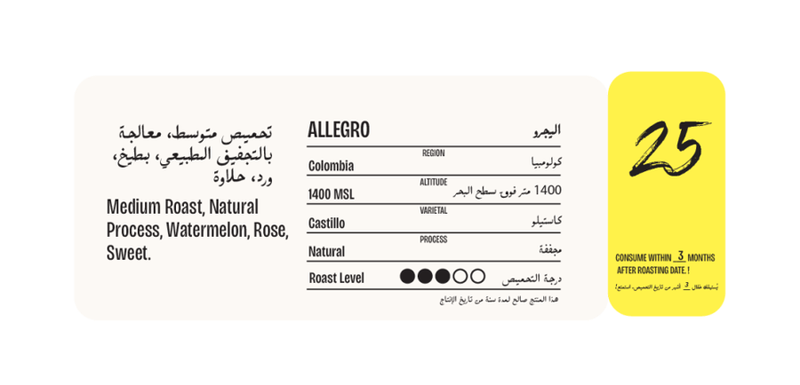 كولومبيا اليجرو