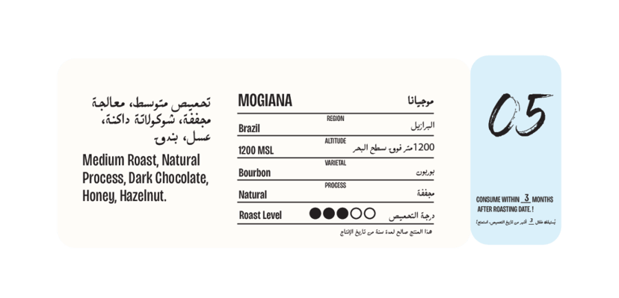 البرازيل موجيانا