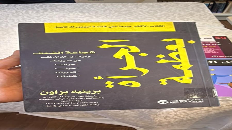 الجرأة عظيمة
