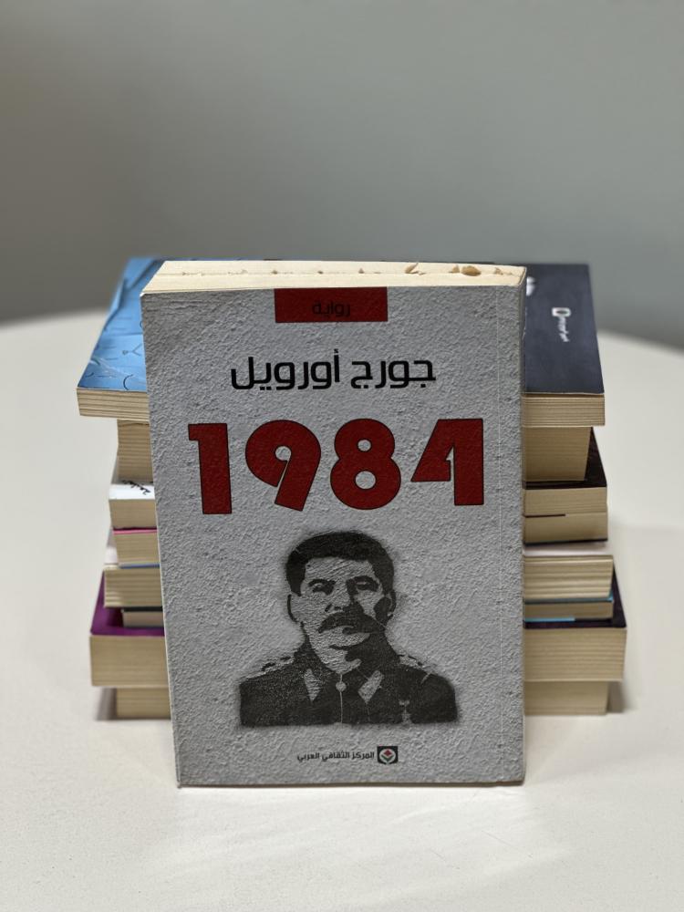 1984