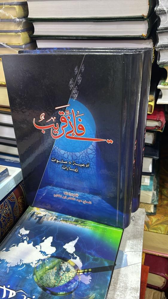 فأني قريب - الحاج عبدالقادر ابو المكارم
