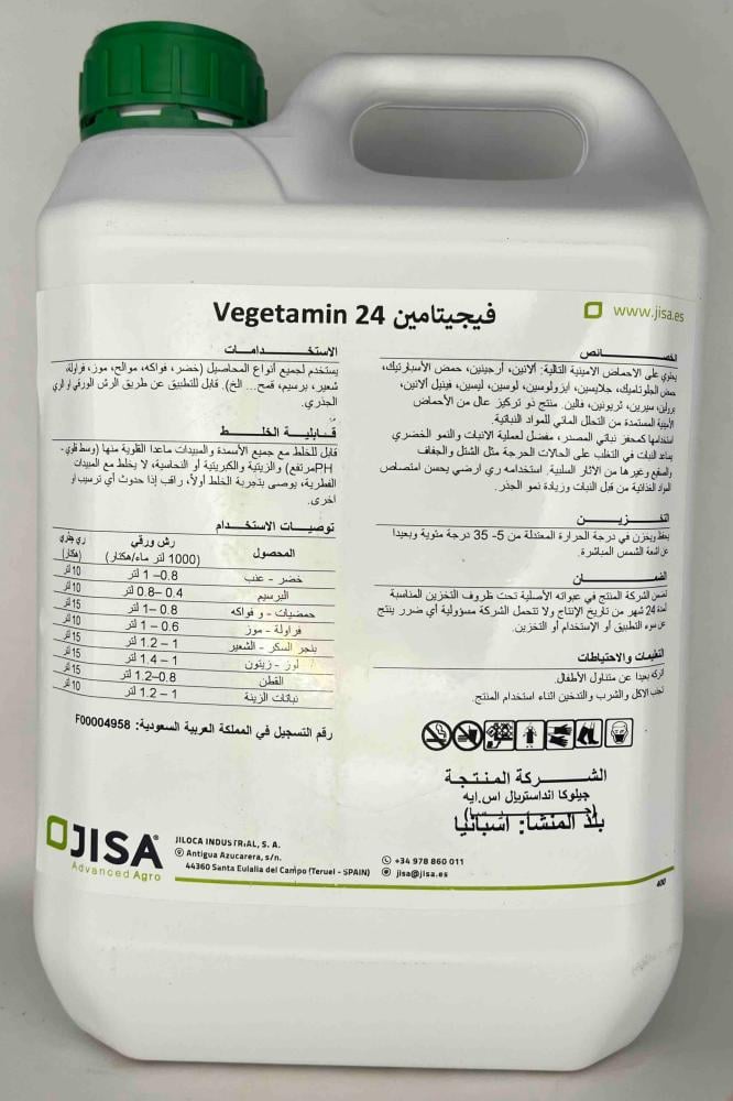 فيجتامين 24.  عبوة 5 لتر