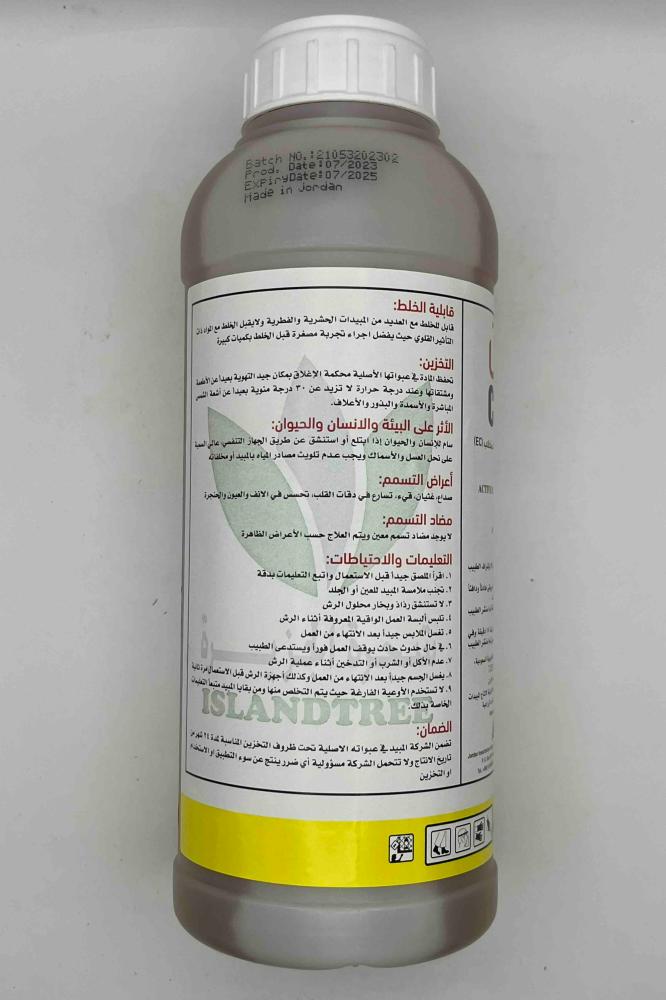 سايبرمثرين 25% عبوة 1 لتر