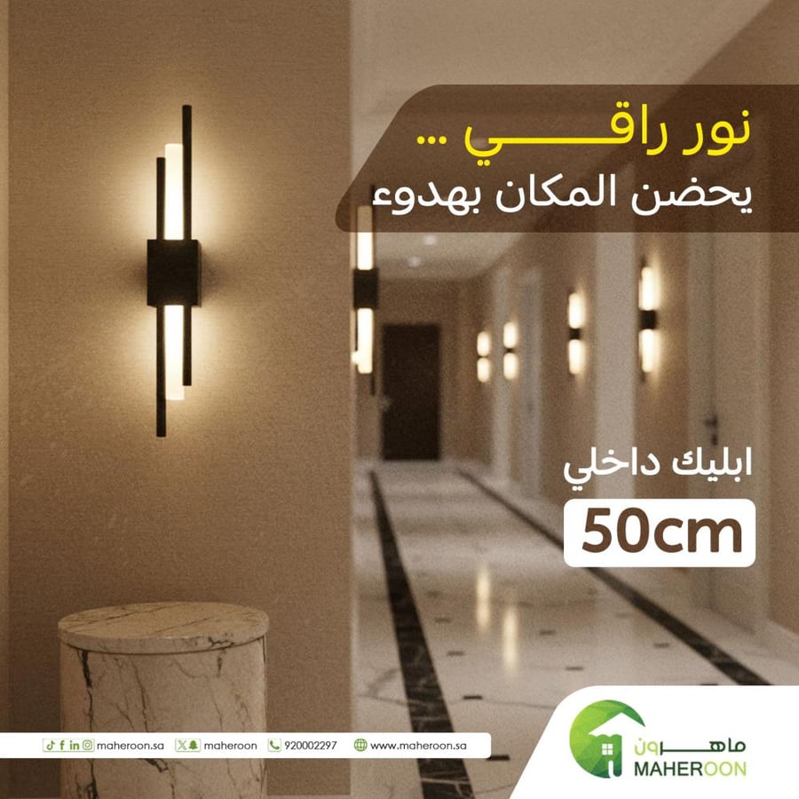 ابليك داخلي اسود انارة صفراء 50 سم