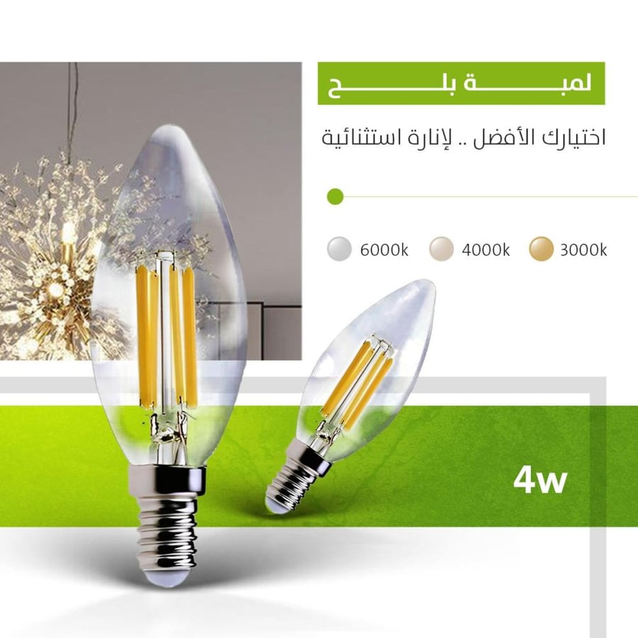 لمبة بلح 4 واط انارة استثنائية من ماهرون