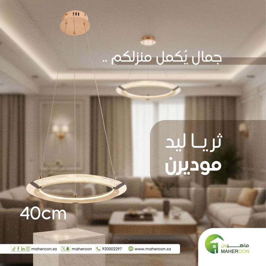 Chandelier LED Modern 40 cm
