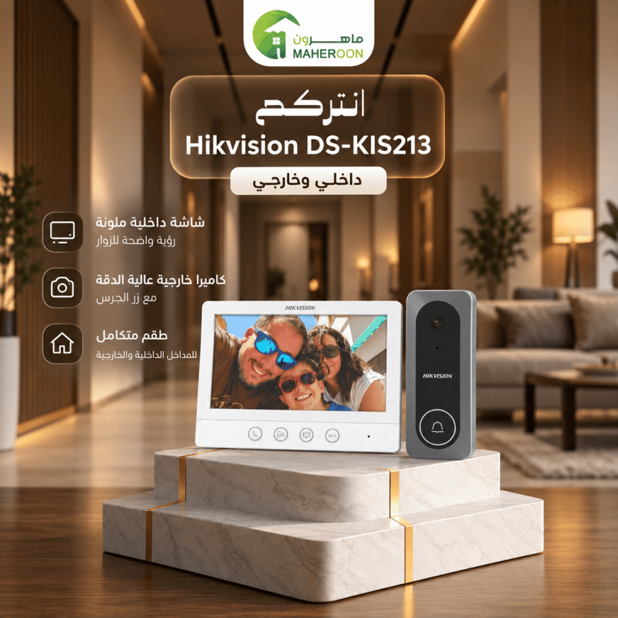 انتركم Hikvision DS-KIS213 داخلي وخارجي بشاشة 7 بوصة وكاميرا HD
