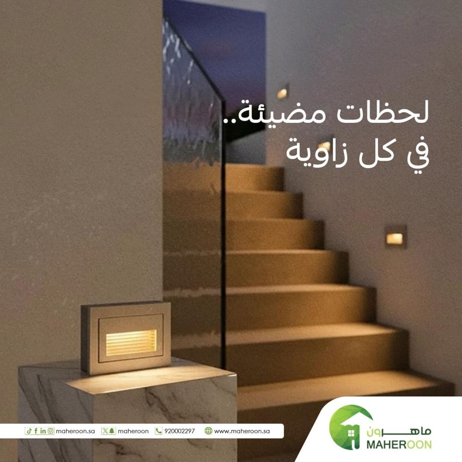 لمبة درج مربع مقاس 7 سم