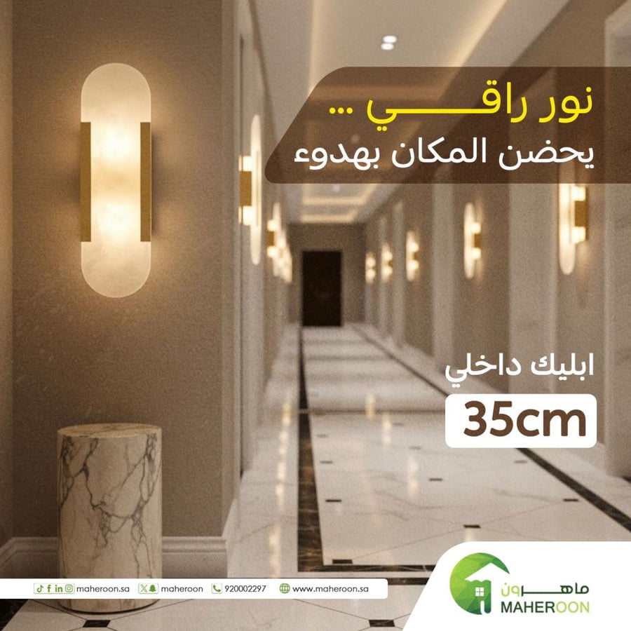 أبليك داخلي E14 ذهبي مقاس 35 سم