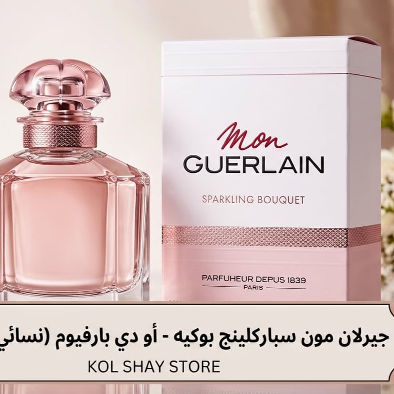 جيرلان مون سباركلينج بوكيه - أو دي بارفيوم (نسائي) 100 مل