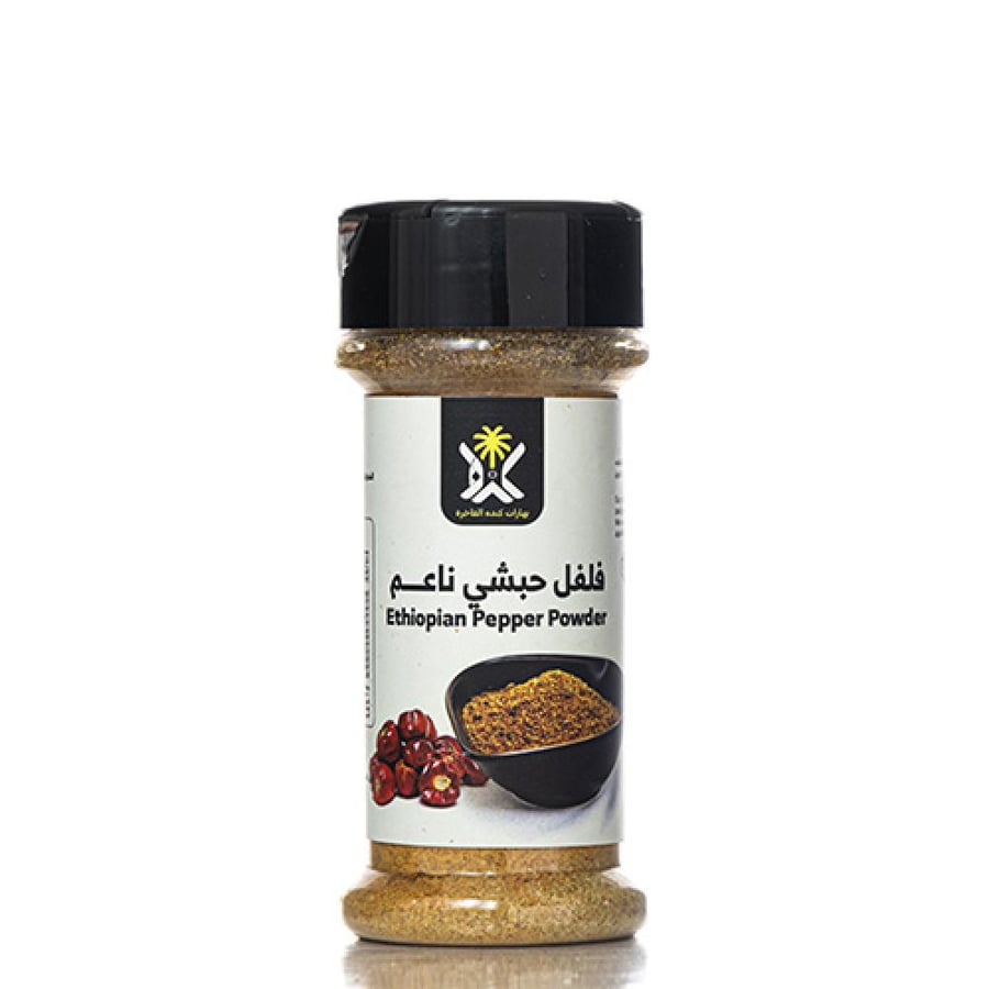 فلفل حبشي ناعم- نهضة 100جرام