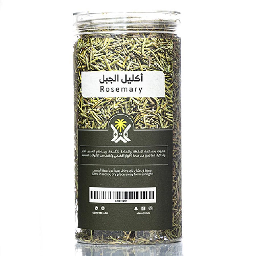 إكليل الجبل- نهضة 120جرام