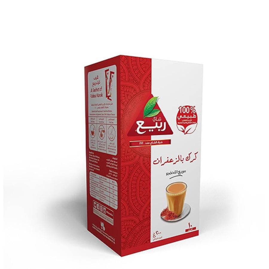 ربيع - كرك بالزعفران - 10 أكياس * 20 غرام