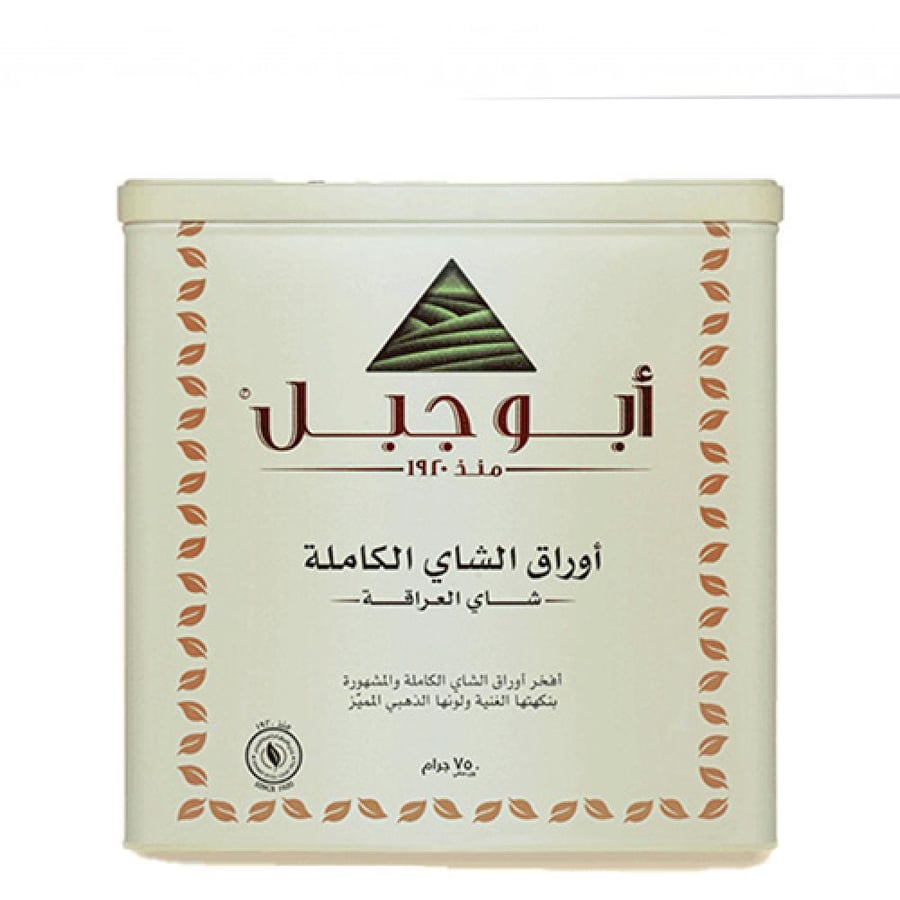 ابو جبل شاهي العراقة الأوراق الكاملة 750 غرام