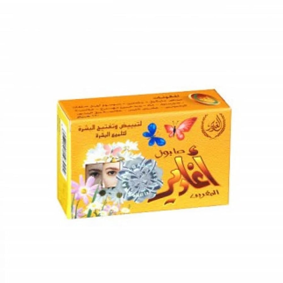 صابون اغادير المغربي للتبيض 160 غرام
