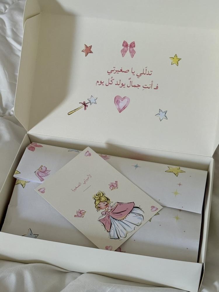 بوكس الاميرة ( كامل )