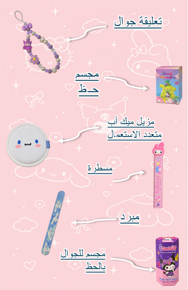 بوكس سانريو