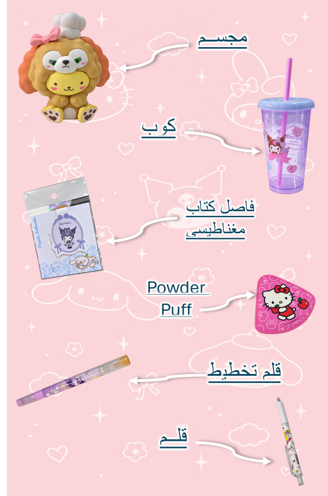 بوكس سانريو