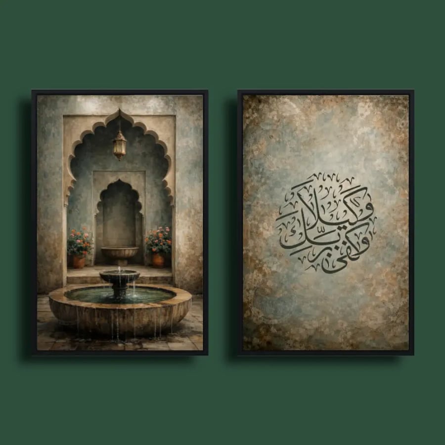 طقم ملاذ التوكل – كانفس فني لعمارة إسلامية وخط على خلفية تجريدية