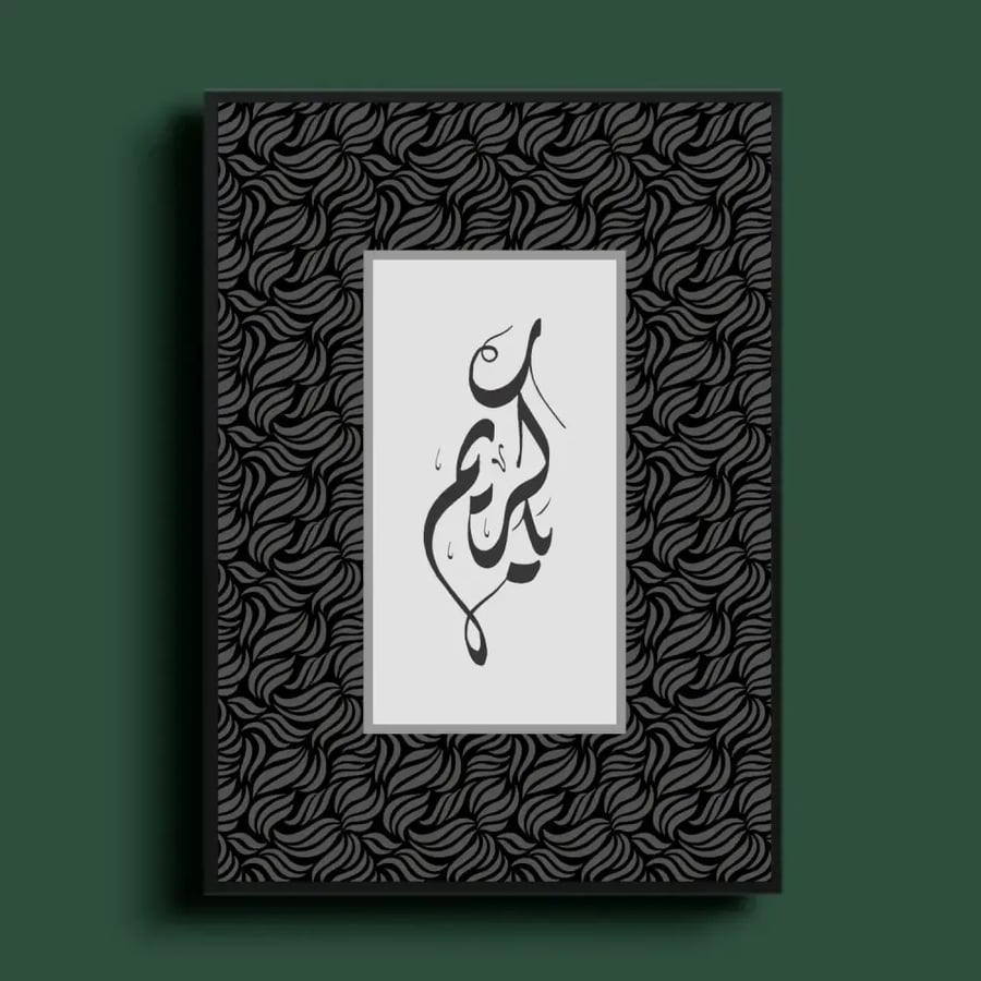 لوحة نفحات الذكر الزخرفية ب (3 أشكال) - كانفس فني لأذكار عربية بزخارف سوداء ورمادية