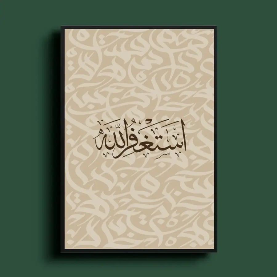 لوحة النقش الحروفي أ (3 أشكال) - كانفس فني لخط عربي والزخارف الحروفية المتداخلة