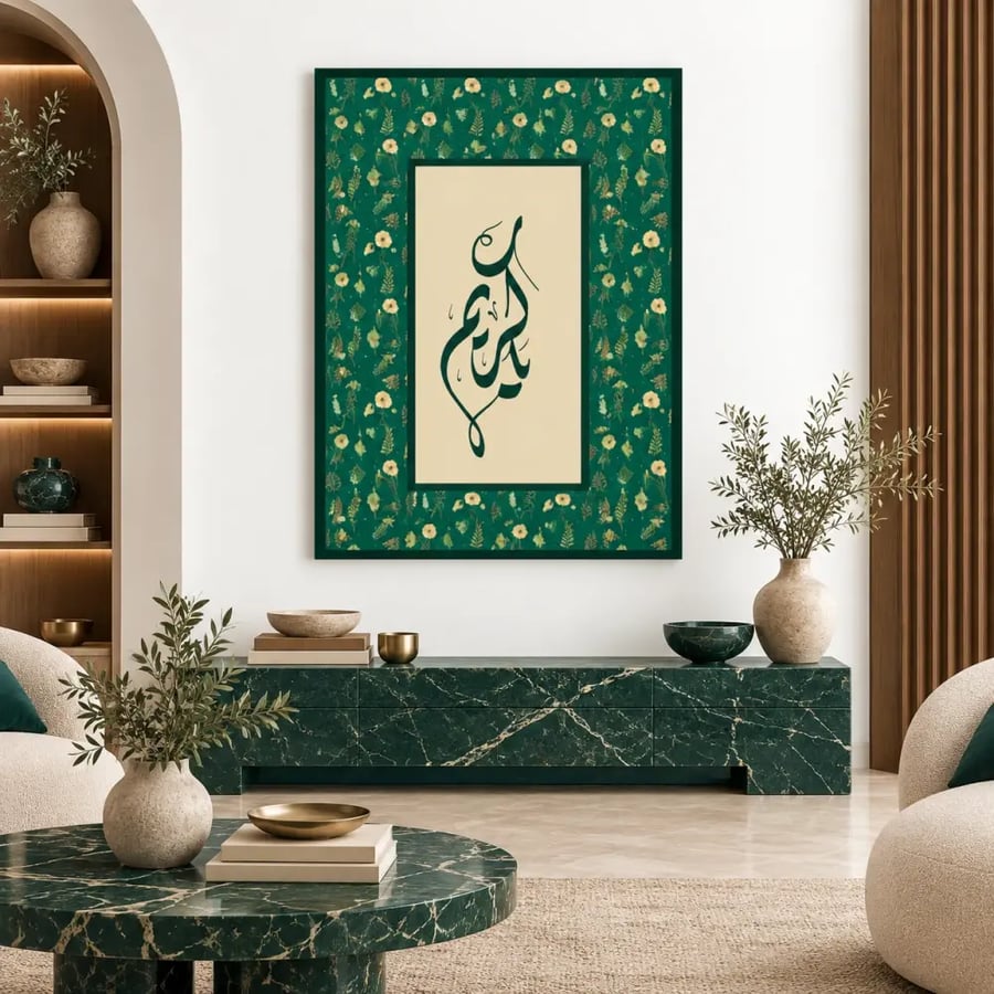 لوحة نفحات الذكر النباتية ب (3 أشكال) - كانفس فني لأذكار عربية بتصميم نباتي أنيق