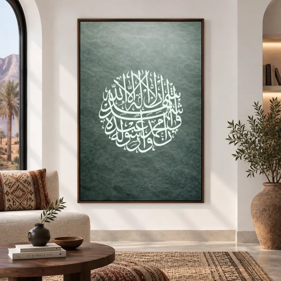 ميثاق التوحيد بالشهادتين بتكوين دائري فوق خلفية رخامية - أثر مشرقي