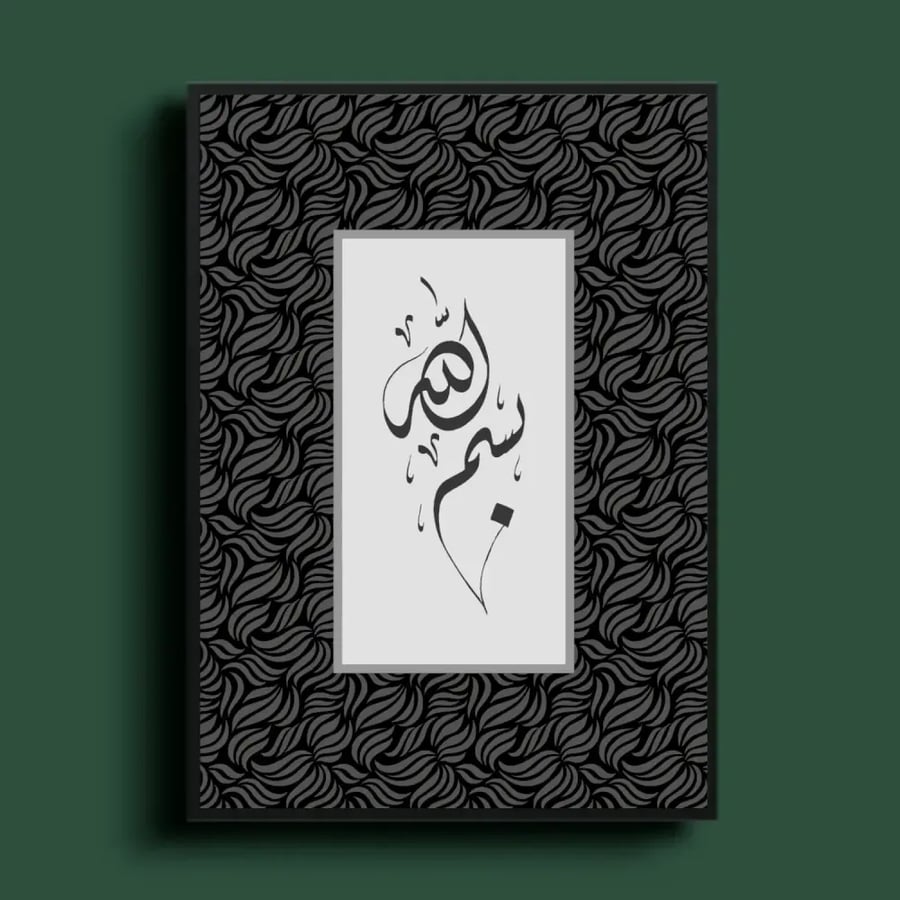 لوحة نفحات الذكر الزخرفية ب (3 أشكال) - كانفس فني لأذكار عربية بزخارف سوداء ورمادية