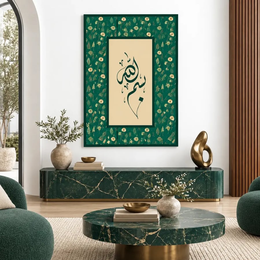 لوحة نفحات الذكر النباتية ب (3 أشكال) - كانفس فني لأذكار عربية بتصميم نباتي أنيق