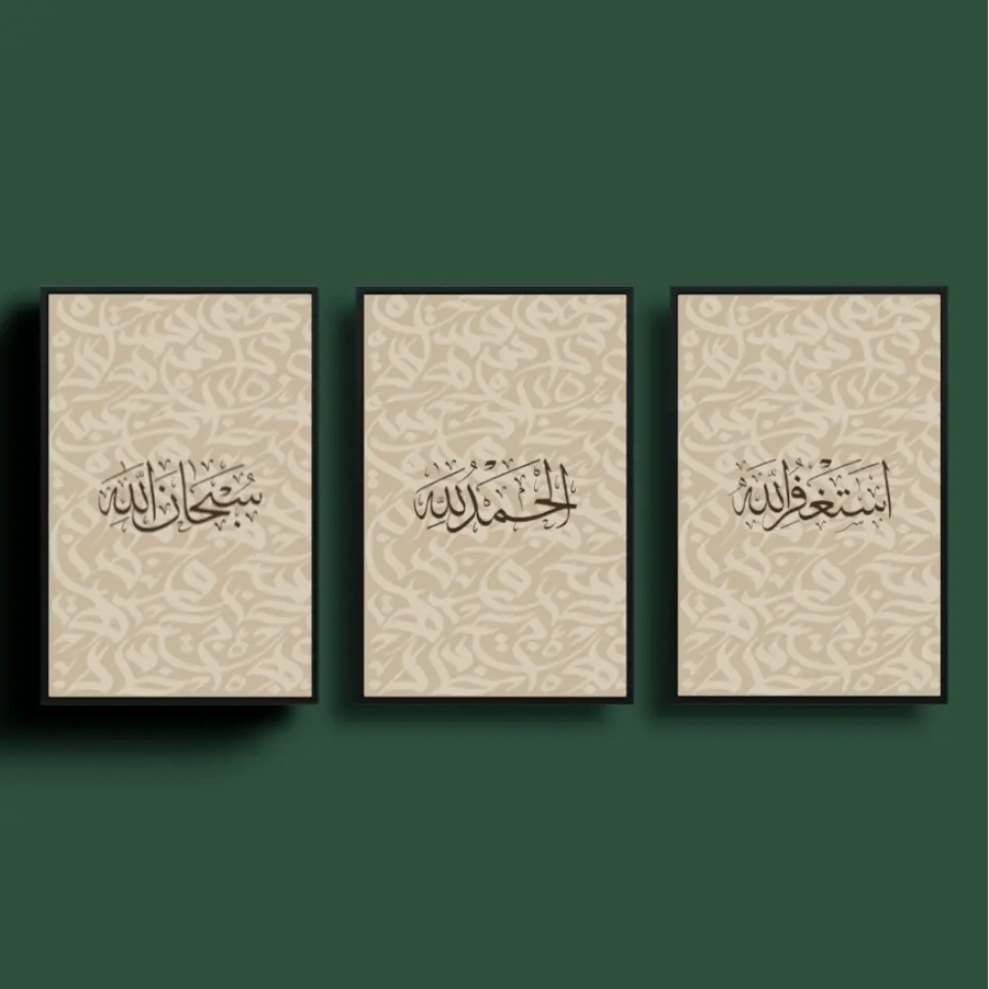 طقم النقش الحروفي - كانفس فني لخط عربي والزخارف الحروفية المتداخلة