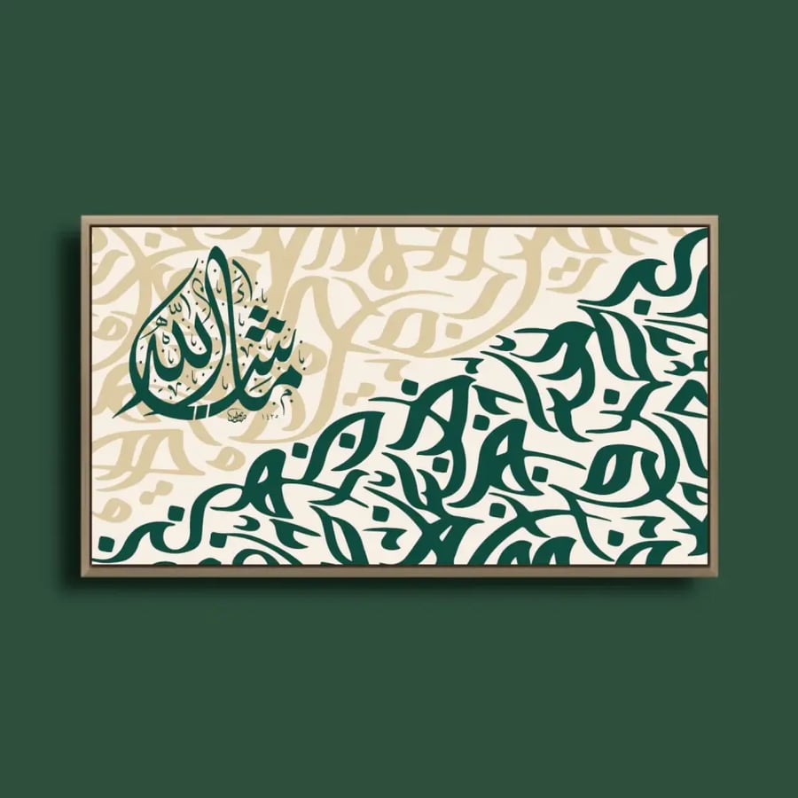 لوحة إيقاع الحروف (3 أشكال) – كانفس فني لخط عربي تجريدية بتصميم معاصر