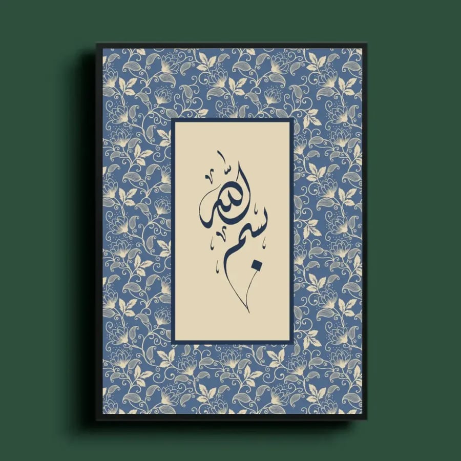 لوحة نفحات الذكر الزهرية ب (3 أشكال) - كانفس فني لأذكار عربية بزخارف نباتية