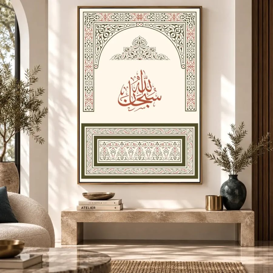 لوحة نفحات إيمانية تسبيح (3 أشكال) - كانفس فني لخط عربي وزخارف إسلامية