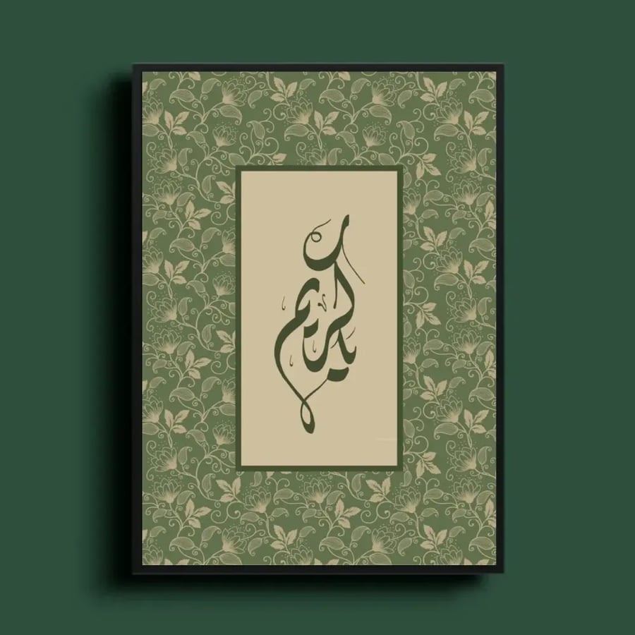 لوحة نفحات الذكر الزهرية (3 أشكال) - كانفس فني لأذكار عربية بزخارف نباتية
