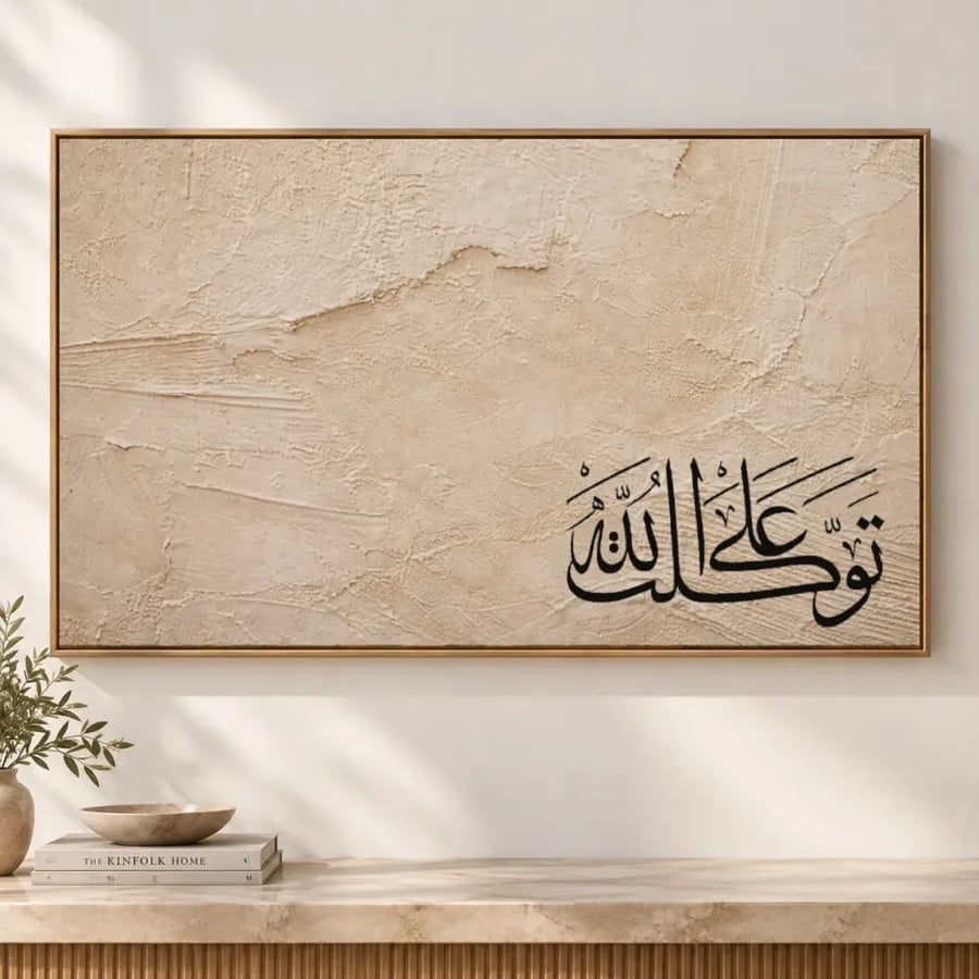 لوحة سكينة السماء – لوحة خط عربي إسلامية بتكوين عمودي - أثر مشرقي