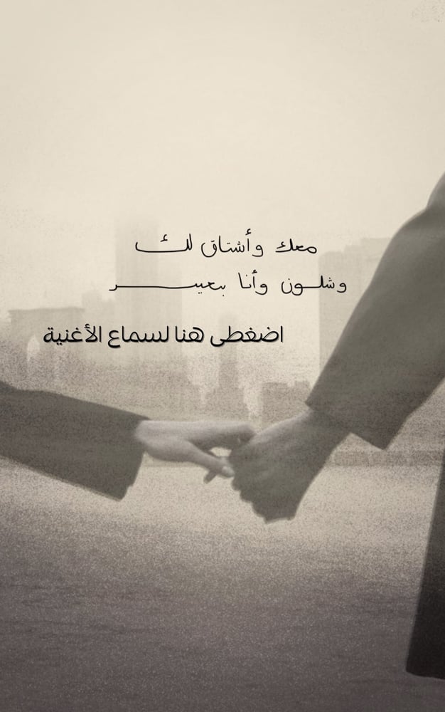 رسالة - حتى الشمس ياشمسي