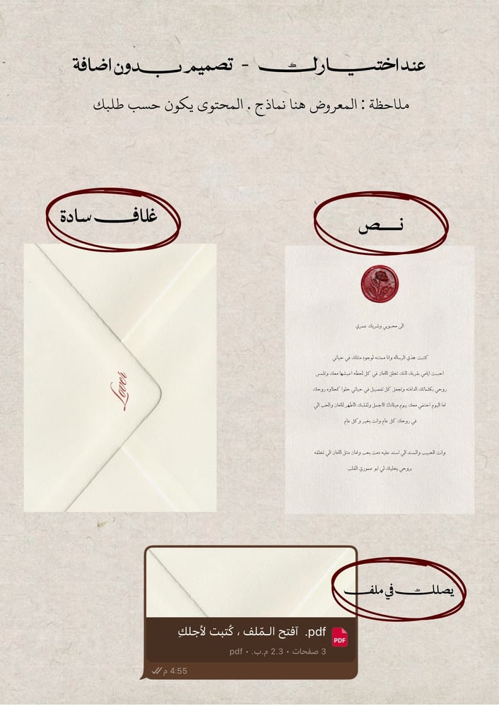 تصميم رسالة - حسب اختيارك للنص -