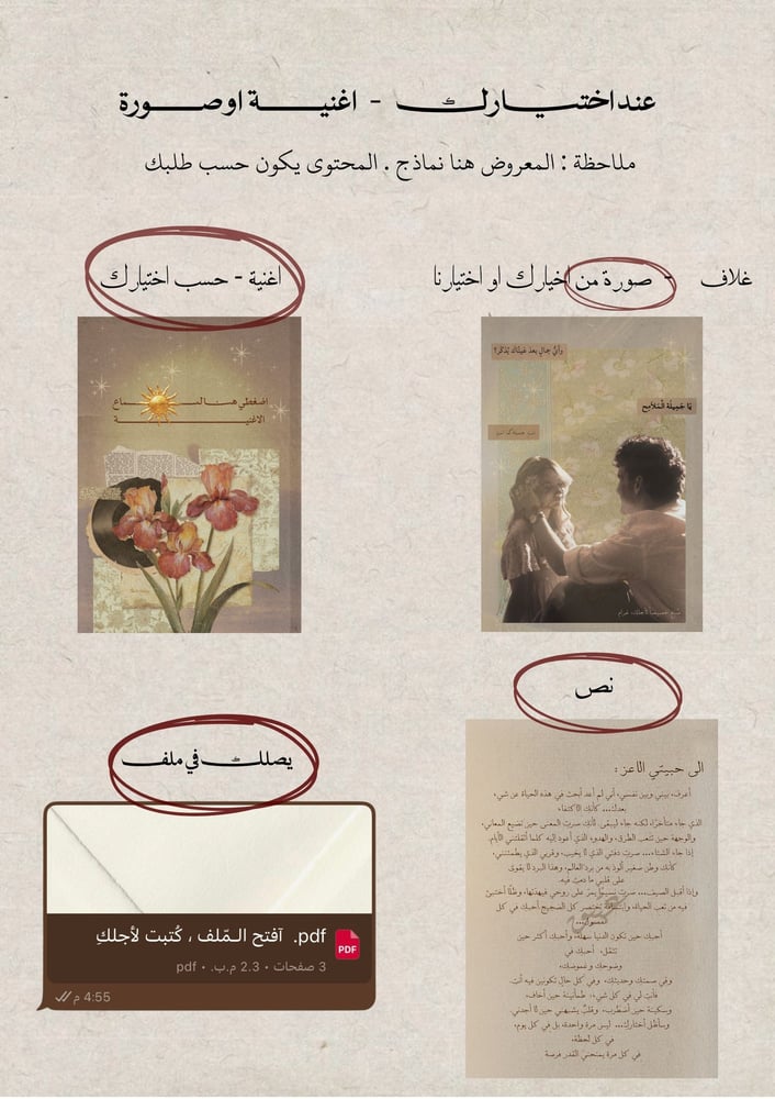 تصميم رسالة - حسب اختيارك للنص -