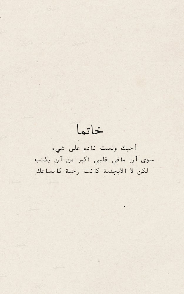 كتّيب - تاهت عيوني