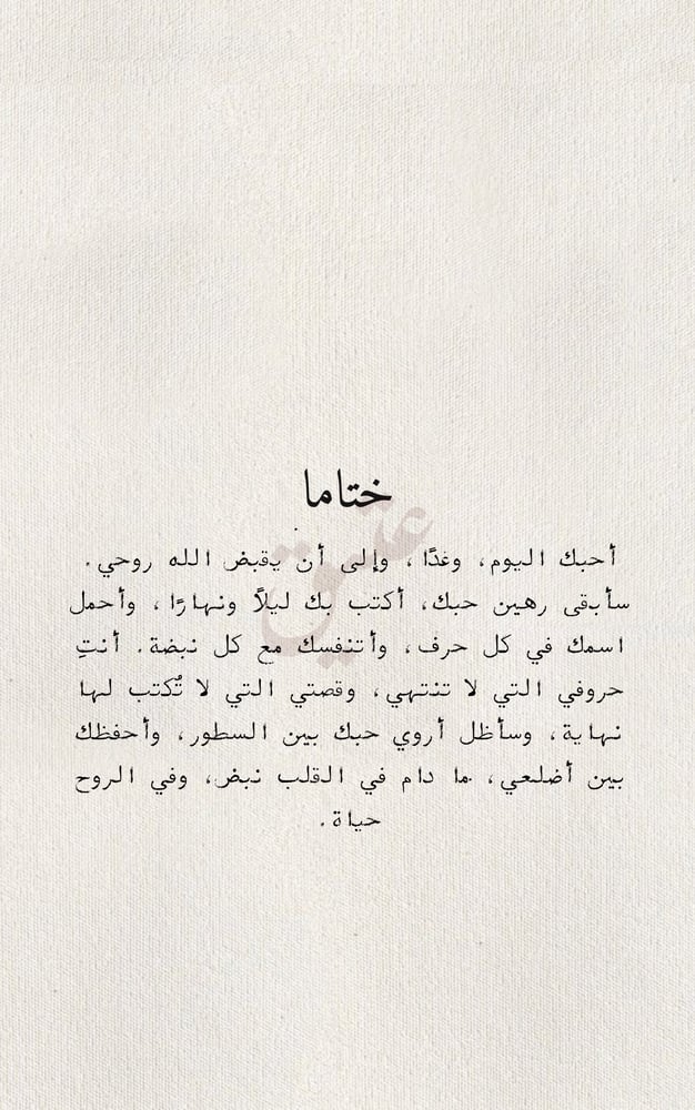 كتاب - رسائل الحب