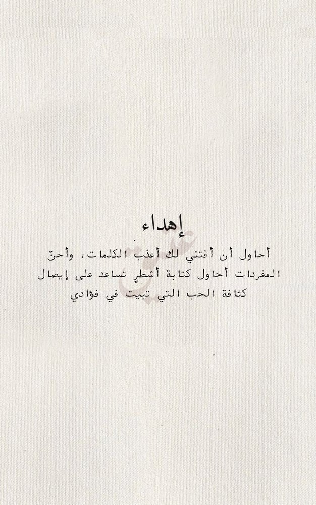 كتاب - رسائل الحب