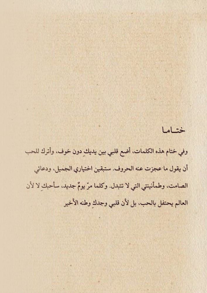 Brochure - 14 February