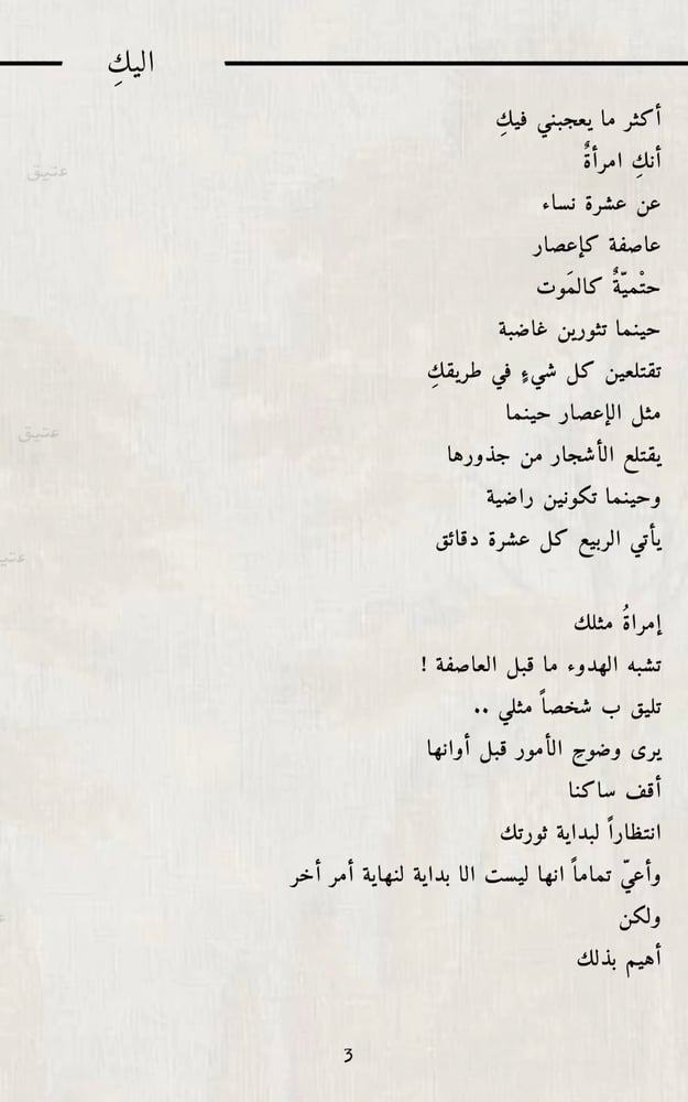 كتّيب - كل الطرق تودي اليكِ