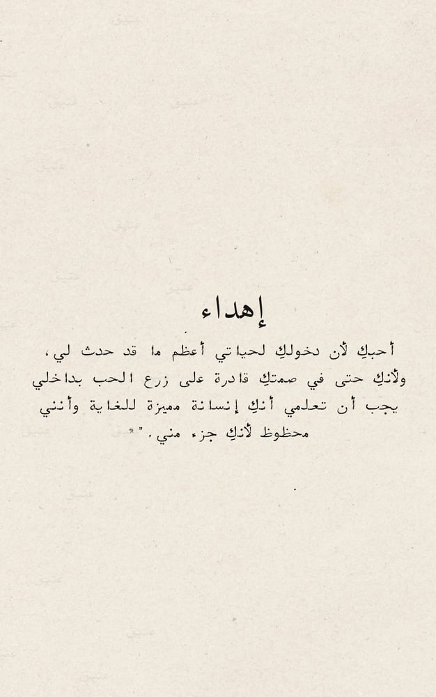 كتّيب - تاهت عيوني