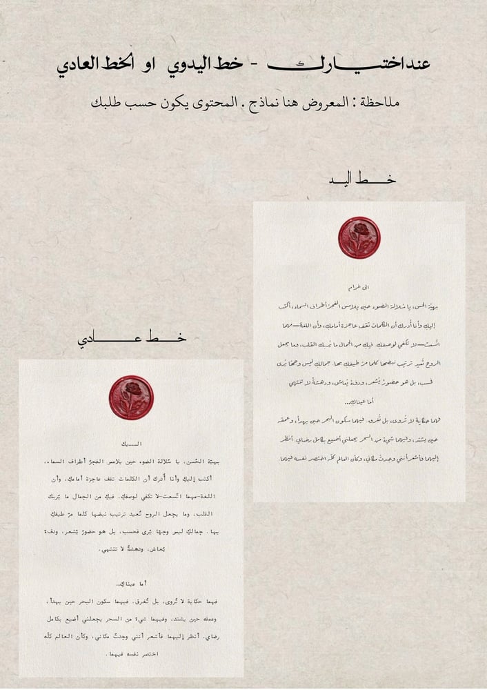 تصميم رسالة - حسب اختيارك للنص -