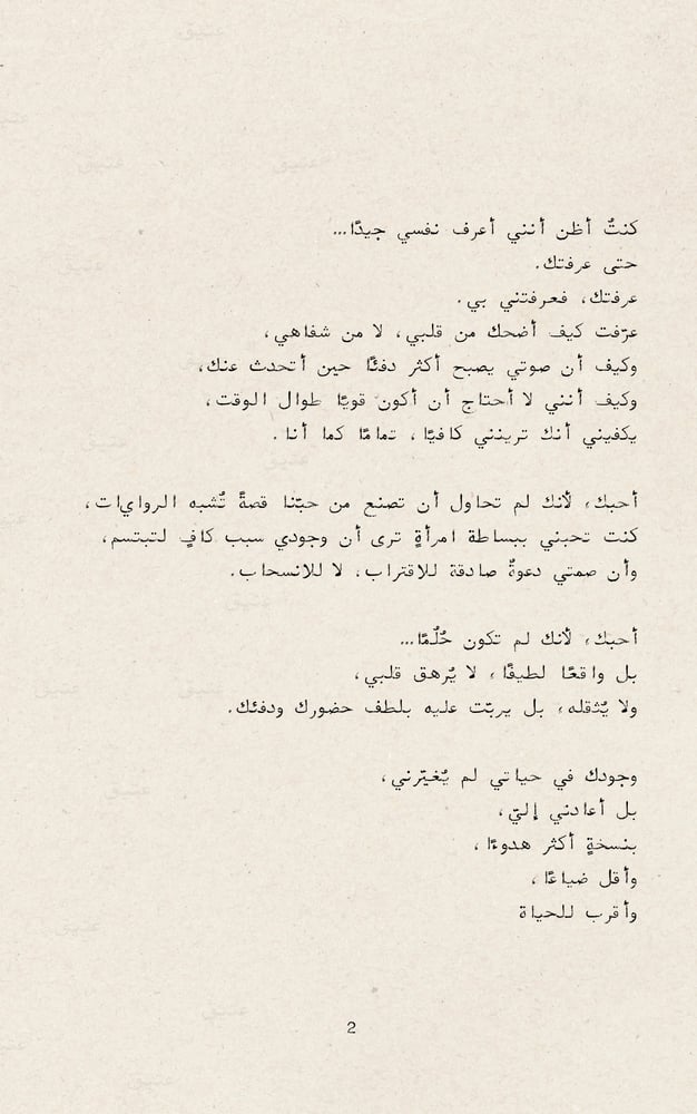 كتّيب - تاهت عيوني