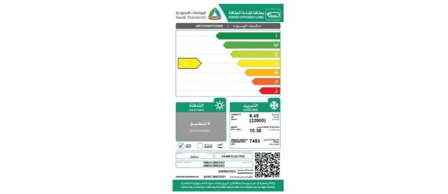 مكيف اسبليت هــام  الذهبي22000 حار بارد 2 طن ريش ذهبية HM24HSM23GO-NU