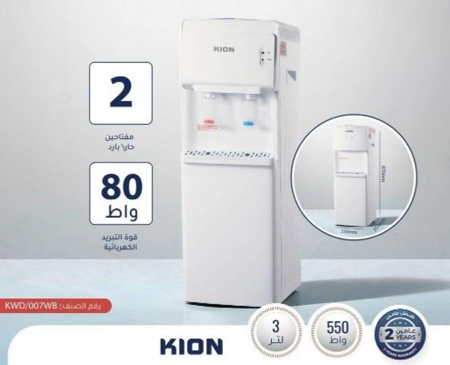 برادة كـيـون استاند حار بارد KWD-008WB